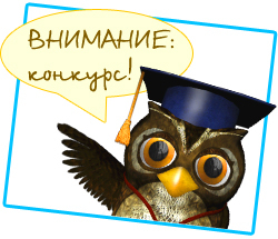КОНКУРСЫ детских поделок