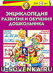 книга для развития ребенка 3 лет