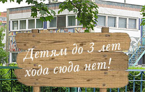 водить ли ребенка в детский сад