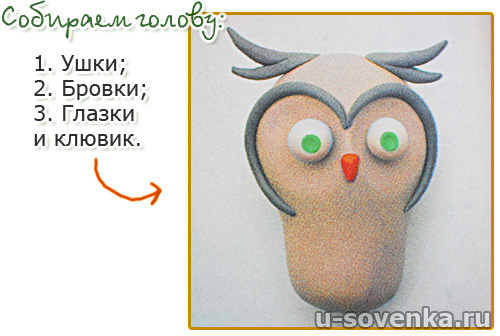 лепка из пластилина для детей совенок