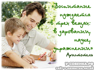 как обучать ребенка