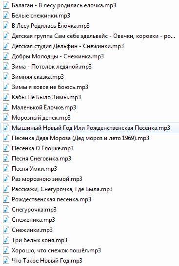 новогодние песни