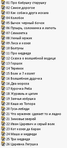 русские народные сказки аудио скачать бесплатно