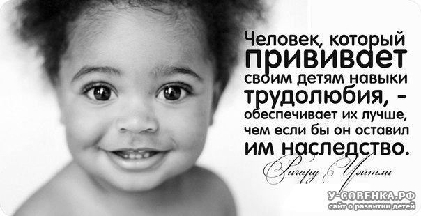 Как научить ребенка трудиться?